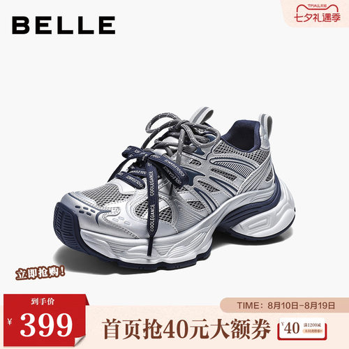 百丽层次拼接面老爹鞋女2026秋新撞色厚底增高休闲鞋B3205CM6