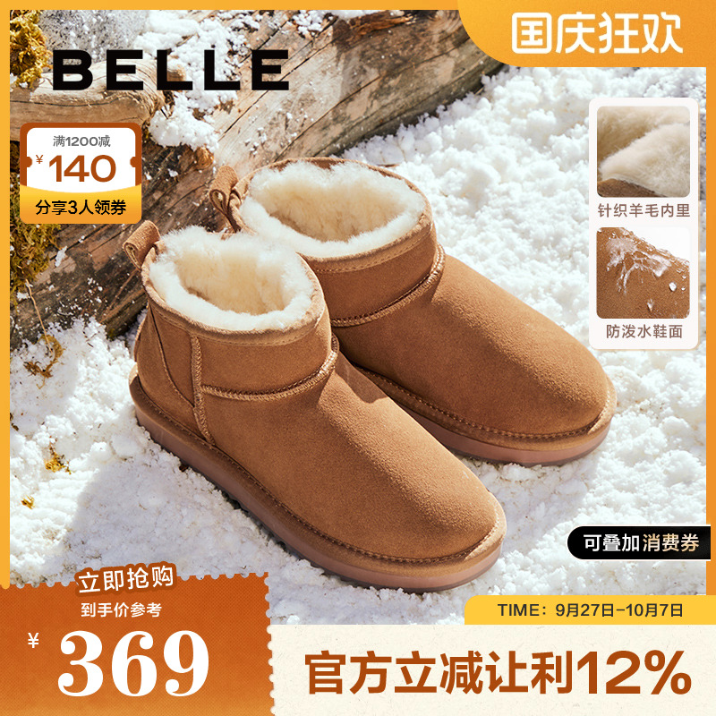 棉靴雪地靴百丽女加绒短靴毛毛