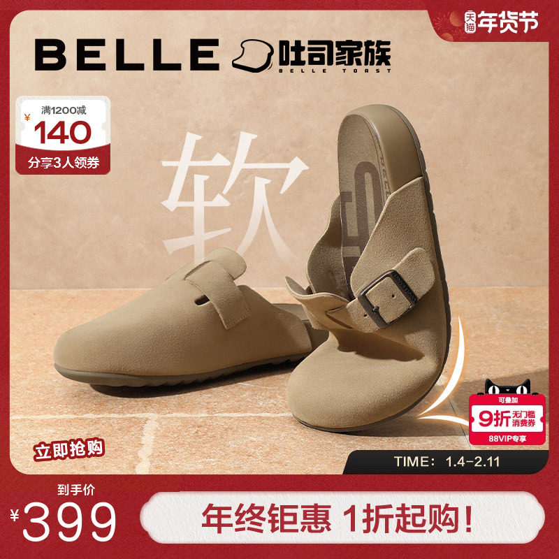 百丽明星同款半岛吐司1代拖勃肯鞋新款一脚蹬外穿拖鞋B3K1DBH4,女鞋,穆勒鞋,淘宝优惠券,粉丝福利购,淘宝优惠卷