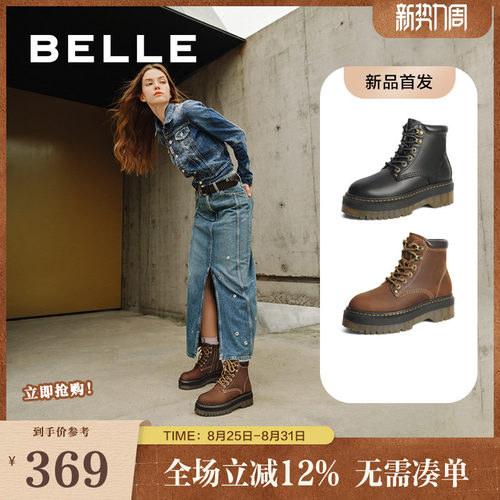 百丽博主推荐金沙琥珀女靴子冬新款加绒厚底马丁靴短靴C1J1DDD4
