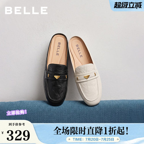 百丽女鞋简约质感穆勒鞋女春新款真皮舒适低跟包头拖鞋B2886CH5