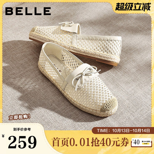 百丽度假风编织渔夫鞋女2026春新商场同款薄底翻盖单鞋F7C1DBA6