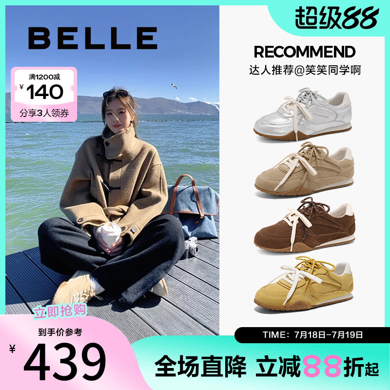 董洁同款百丽咖啡豆德训鞋