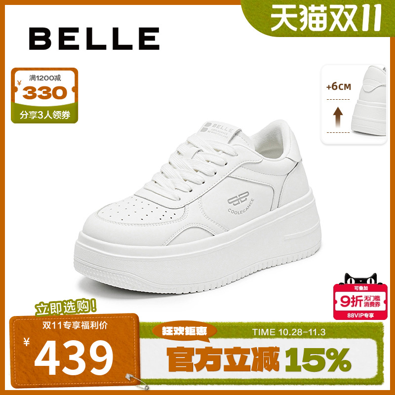 百丽简约百搭小白鞋女2025秋新商场同款厚底增高休闲板鞋E7J1DCM5