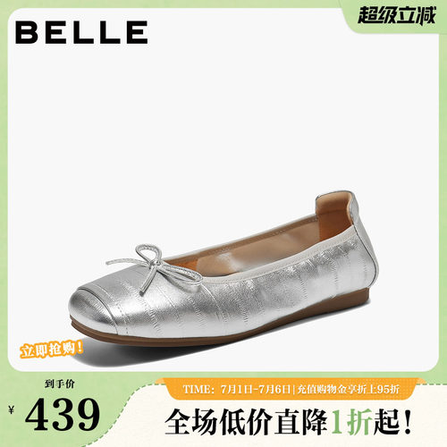 百丽复古羊皮银色芭蕾平底单鞋女26春季新款超软浅口鞋F3M1DAQ6