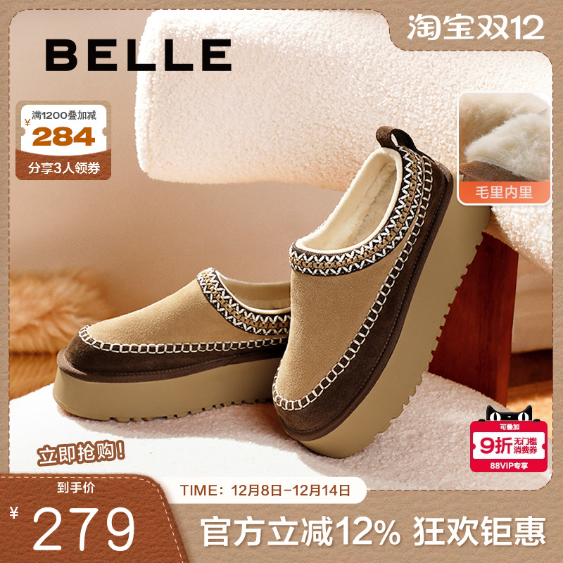 百丽保暖加绒毛毛棉鞋子