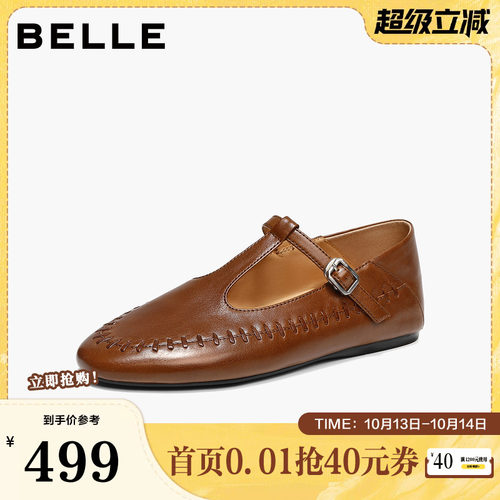 【92系列】百丽复古T字玛丽珍乐福鞋女26新款真皮单鞋子H8033AA6