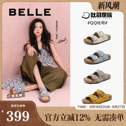 百丽女鞋子QQ吐司勃肯软底凉拖鞋夏一字拖可外穿勃肯鞋8RE01BT5