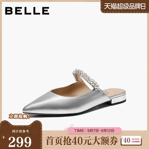 百丽精致钻带穆勒鞋女2026夏商场同款轻便薄底包头拖鞋H8022BH6