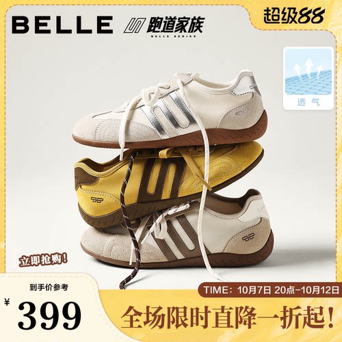 百丽撞色跑道德训鞋女秋26新商场同款双鞋带薄底休闲鞋E2L4DBM6
