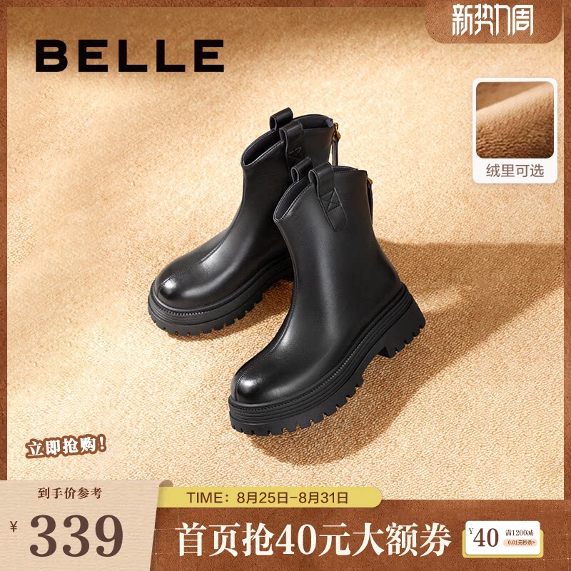 百丽小v靴女靴子冬新加绒厚底瘦瘦弹力靴棕色时装靴短靴B9E1DDZ4