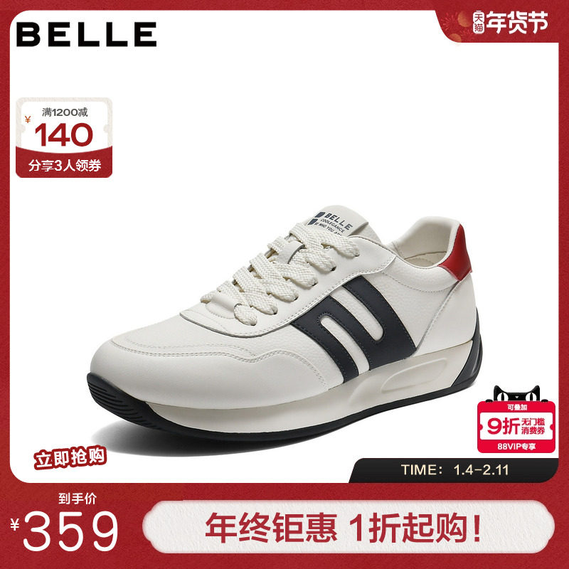 百丽时尚撞色休闲运动鞋男鞋厚底增高德训鞋户外慢跑鞋A2263CM4,流行男鞋,德训鞋,淘宝优惠券,粉丝福利购,淘宝优惠卷