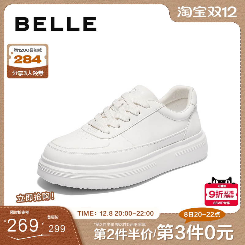 时尚百搭厚底增高休闲小白板鞋