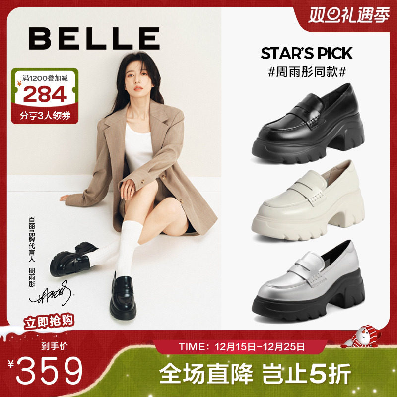 柳智敏同款百丽糕点乐福女鞋子小皮鞋厚底深口单鞋女B5G1DCA4