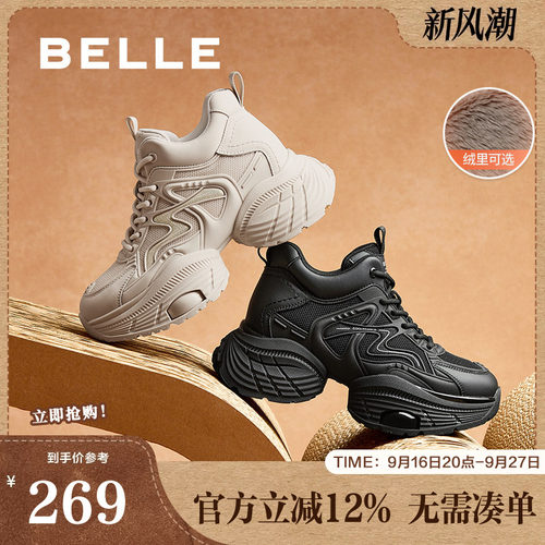 百丽厚底高帮加绒老爹鞋