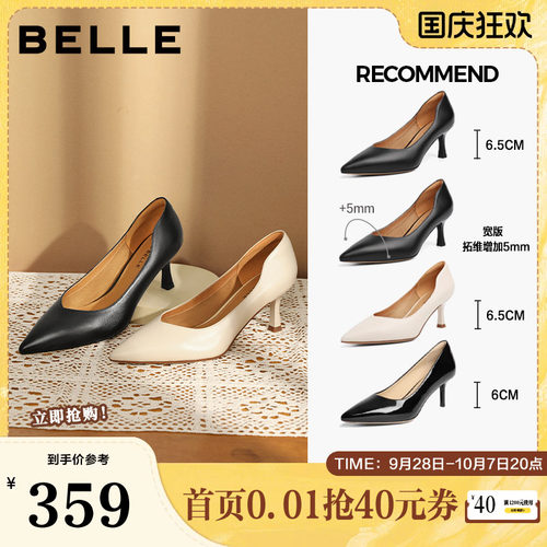 百丽尖头高跟鞋女秋新商场ol风