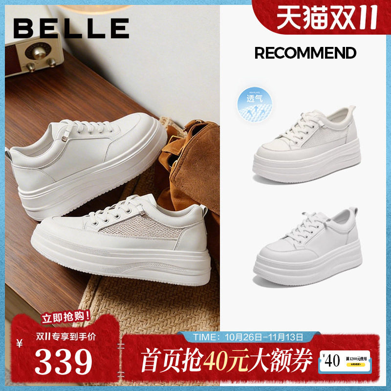 百丽厚底增高小白鞋女春新款商场同款免系带百搭休闲鞋E3P1DCM5