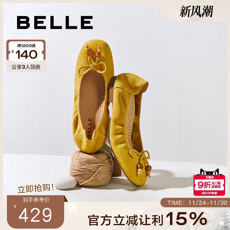 百丽气质柔软平跟单鞋女2025秋新真皮轻便通勤单鞋3H9E9CQ5