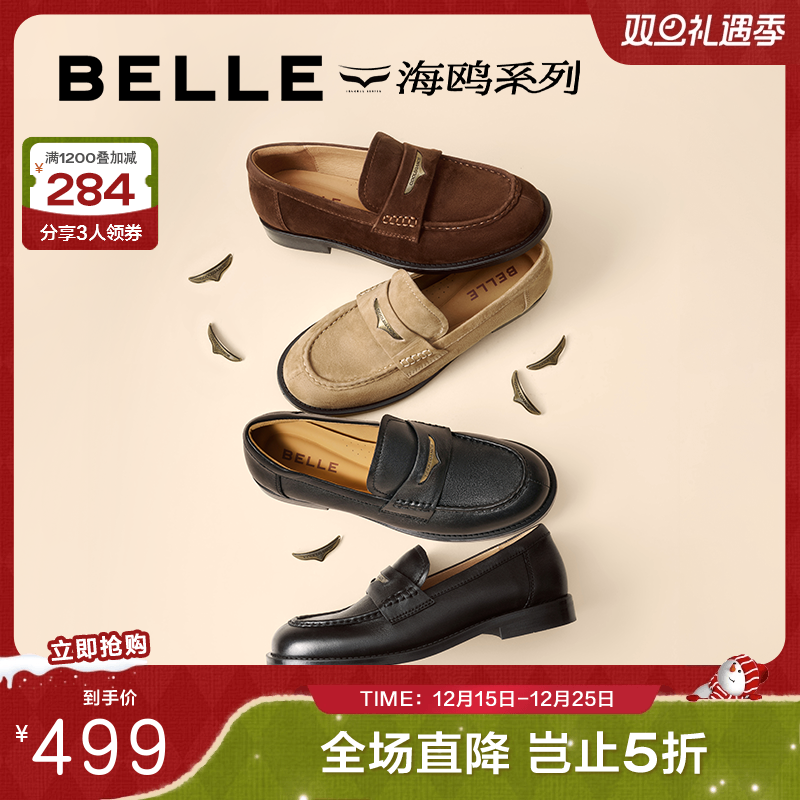 宋佳同款百丽海鸥乐福鞋女2.0厚底真皮英伦皮鞋单鞋子B5J1DCA5