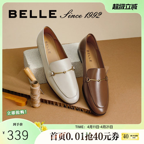 百丽软皮马衔扣乐福鞋