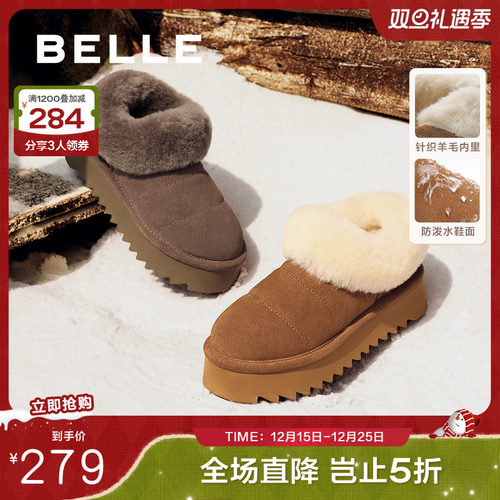 百丽女靴子棉鞋2024冬季
