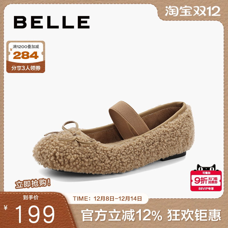 百丽温柔芭蕾风毛毛鞋