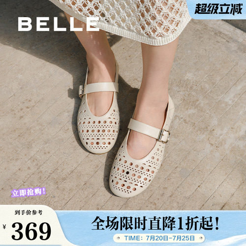 百丽女鞋羊皮镂空法式玛丽珍渔夫鞋女夏新浅口渔网单鞋D7Q1DBQ5