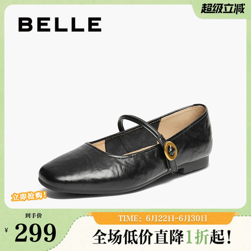 百丽气质字复古玛丽珍鞋女春夏新利落方头通勤浅口单鞋B2786CQ5