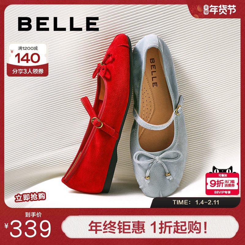 百丽芭蕾红色平底羊皮玛丽珍鞋女秋季新款婚鞋浅口单鞋子B2783CQ5,女鞋,玛丽珍鞋,淘宝优惠券,粉丝福利购,淘宝优惠卷