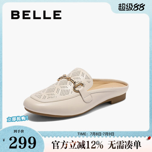 百丽女同款透气穆勒夏新真皮包头
