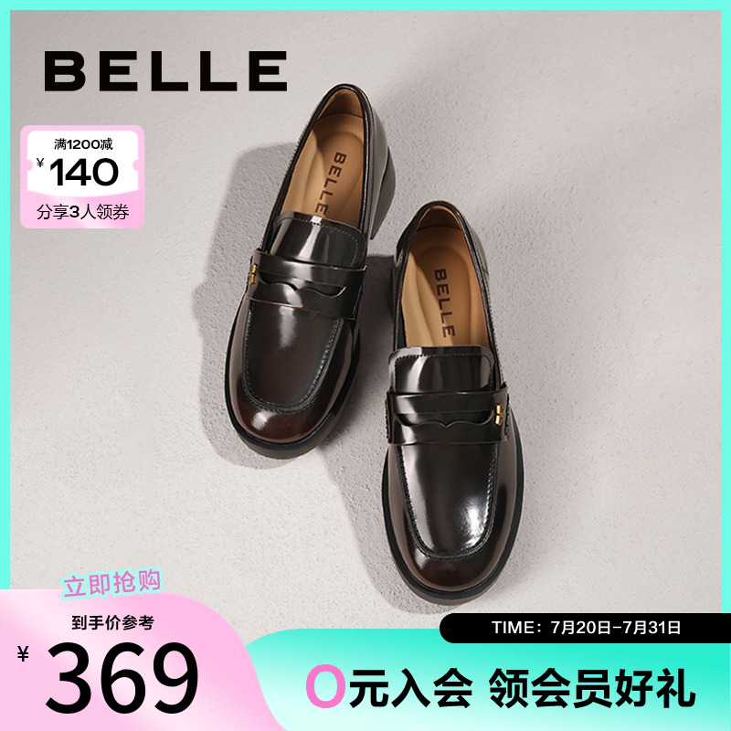 百丽厚底通勤气质乐福鞋