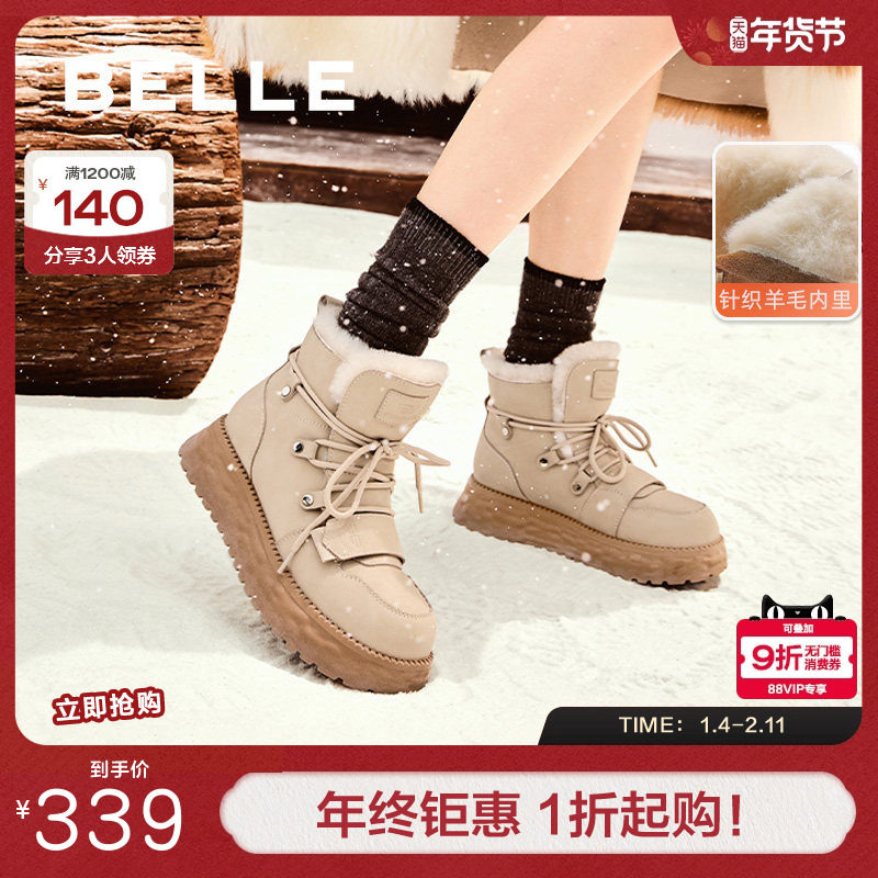 百丽厚底雪地靴女冬季新款系带保暖加绒羊毛毛棉鞋短靴D1W1DDD4,女鞋,时尚雪地靴,淘宝优惠券,粉丝福利购,淘宝优惠卷
