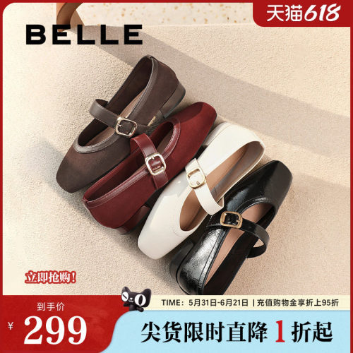 百丽玛德琳红色新年玛丽珍鞋