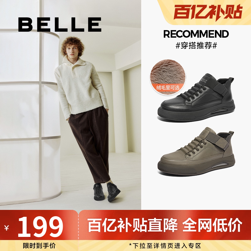 百丽男鞋休闲鞋冬新商场同款厚底高帮板鞋加绒工装鞋D3M42DD4