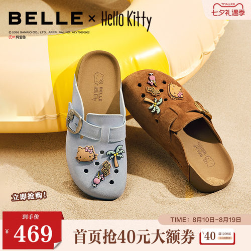 百丽HelloKitty联名勃肯鞋女2026夏新商场同款厚底包头拖F6D1DBH6