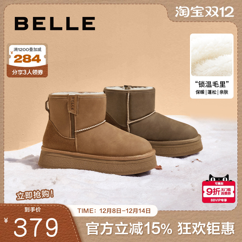 百丽保暖舒适短靴雪地靴