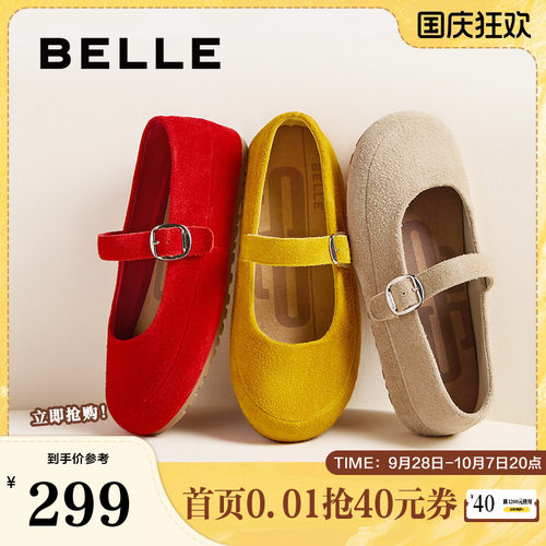 百丽芒果糖女鞋子全包勃肯鞋女春夏款玛丽珍鞋浅口单鞋B2637CM5