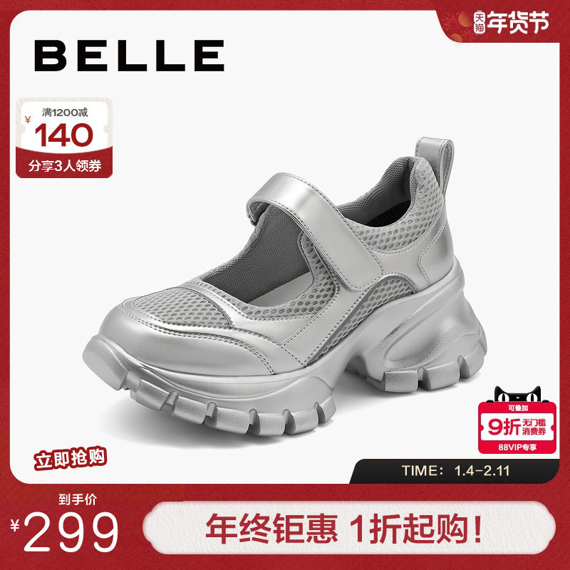 百丽透气网面运动凉鞋女款女鞋子新款厚底增高户外休闲鞋B1833BQ4,女鞋,玛丽珍鞋,淘宝优惠券,粉丝福利购,淘宝优惠卷