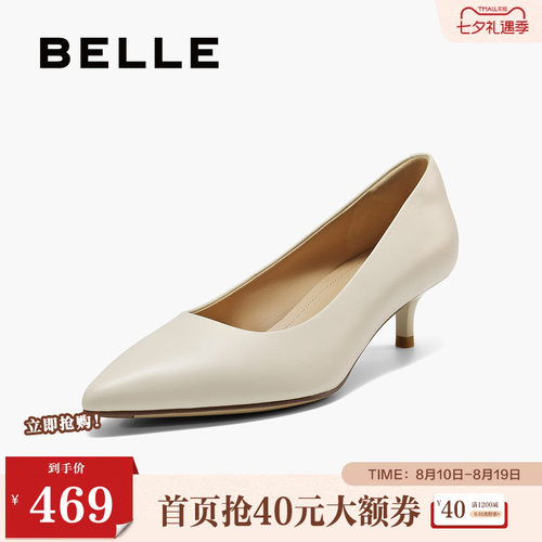 赵今麦同款百丽92系列真皮裸色细高跟鞋女婚鞋单鞋子3Y6B2AQ5