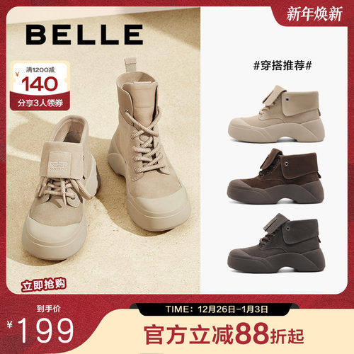 百丽厚底户外工装靴马丁