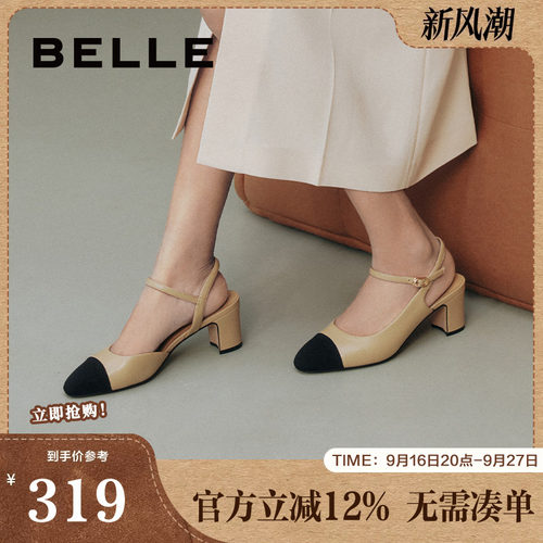 百丽小香风包头凉鞋女款