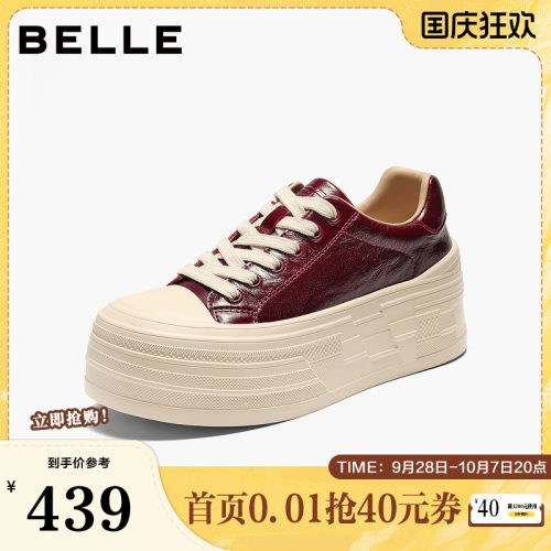 百丽简约质感亮面皮小白鞋女2026秋新厚底增高休闲板鞋B3417CM6