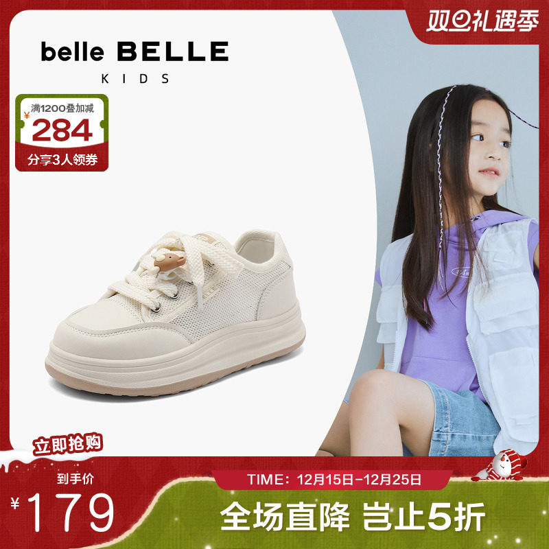 百丽童鞋儿童小白鞋女童