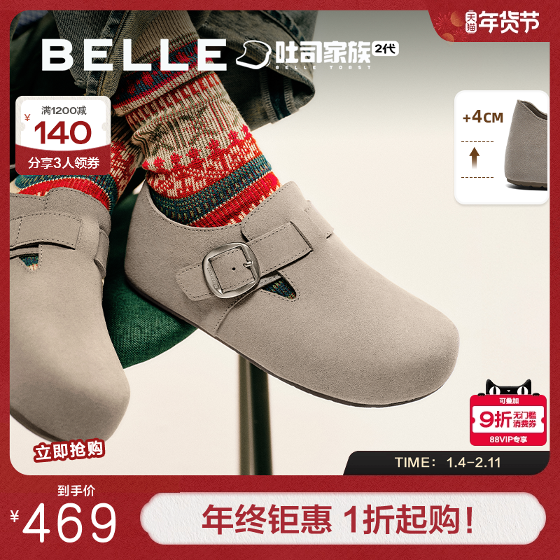周雨彤同款百丽厚底全麦吐司2代全包勃肯鞋冬加绒雪地靴E1H1DCM5,女鞋,勃肯鞋/软木鞋,淘宝优惠券,粉丝福利购,淘宝优惠卷