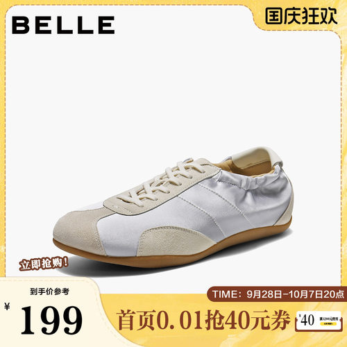 百丽拼接撞色德训鞋女2026春新轻便薄底舒适运动休闲鞋B3008AM6