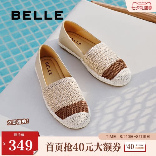 百丽女鞋度假编织渔夫鞋女夏季新款平底一脚蹬乐福单鞋子D6Y1DBA5