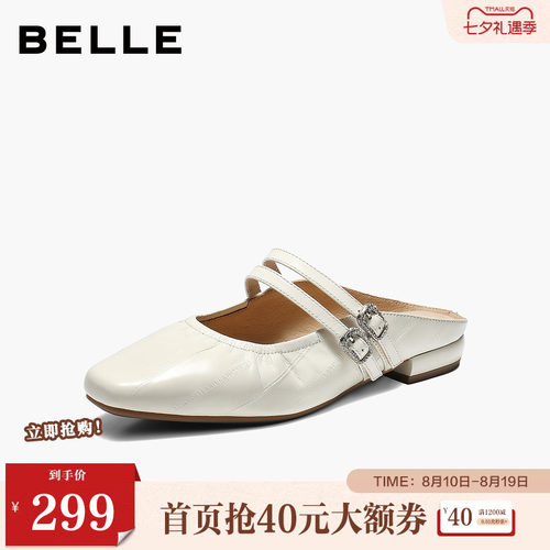 百丽高级质感穆勒女2026夏新商场同款质感真皮包头拖鞋F7S1DBH6