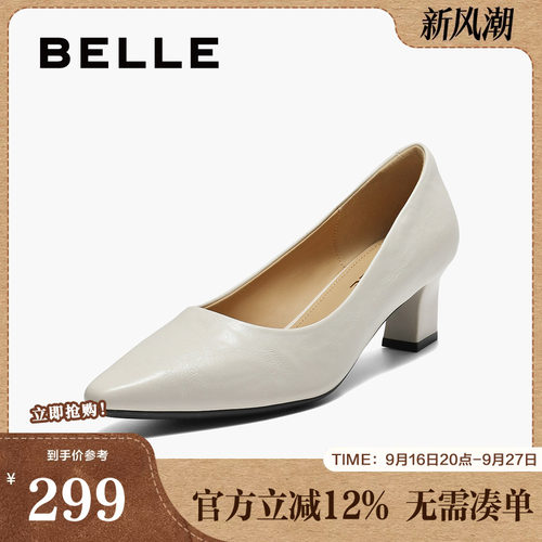 百丽质感抓皱高跟单鞋女秋季新款气质尖头通勤浅口单鞋B2784CQ5