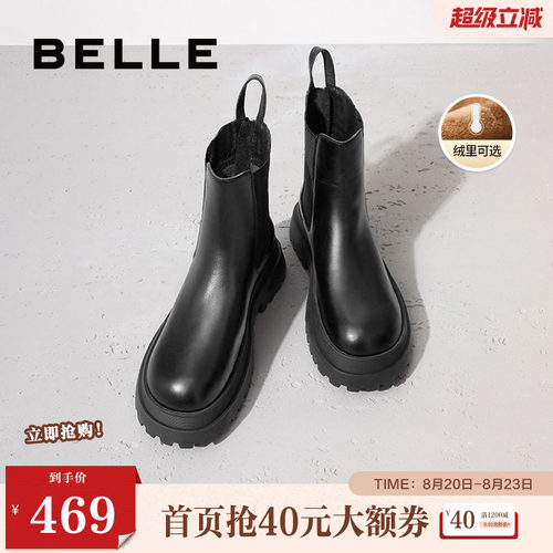 百丽增高简约百搭切尔西