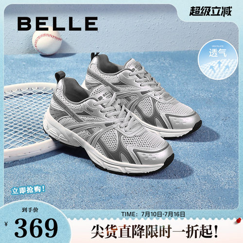 百丽星河轨迹增高厚底老爹鞋女25春季新款运动休闲鞋子D4D1DAM5
